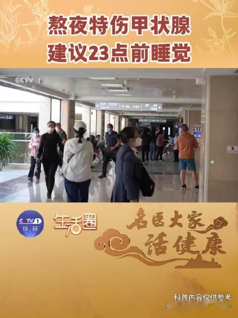 #甲状腺癌转移高中生家长称长期熬夜##热点聚焦##科普有答案# 15岁少年在当地重点学校读书