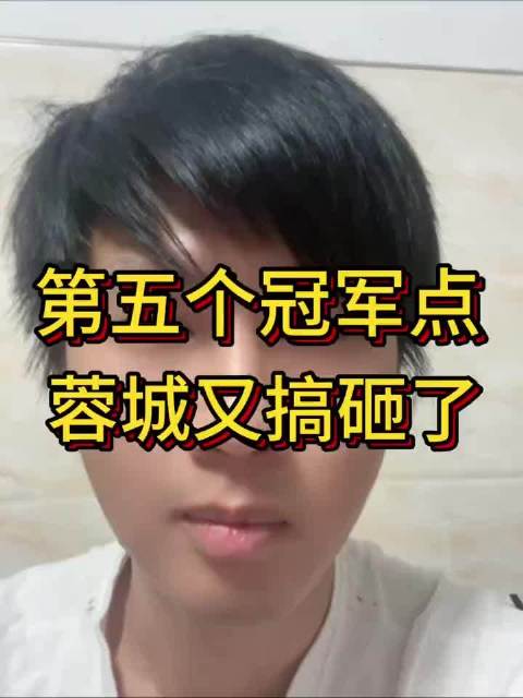 #武磊说不想成都蓉城在海港主场庆祝夺冠# 中超第29轮将于10月24日同时开打，成都蓉城主场直接对阵