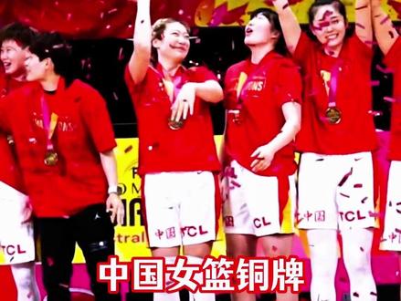 中国女篮击败台北女篮获得铜牌