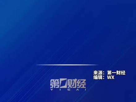 事关A股!上证指数、科创综指等拟修订，10月26日(周一)起实施