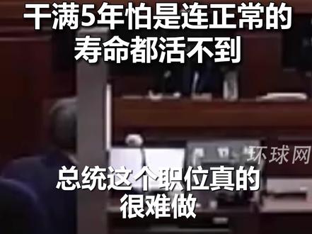 尹锡悦庭审“卖惨”：总统太难做，干满5年怕是连正常的寿命都活不到