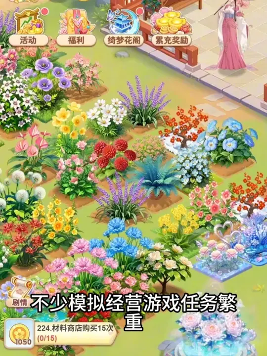 花神杨紫代言我的花园世界