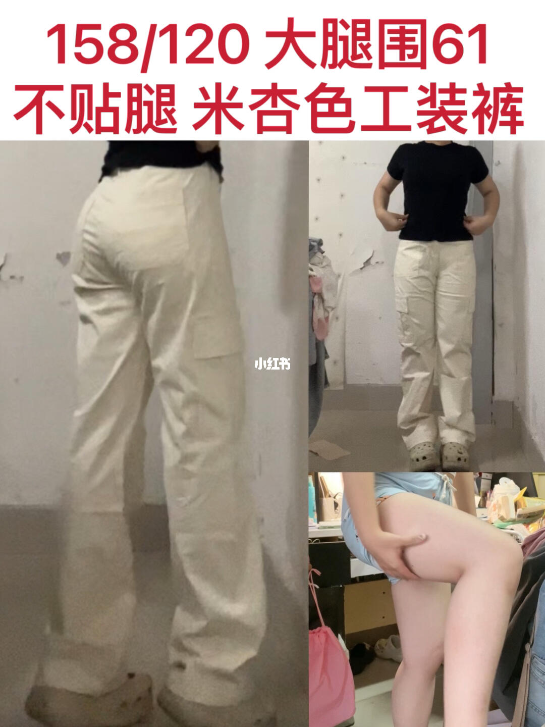 大腿围61 不贴腿、高弹的米杏色窄版工装裤！