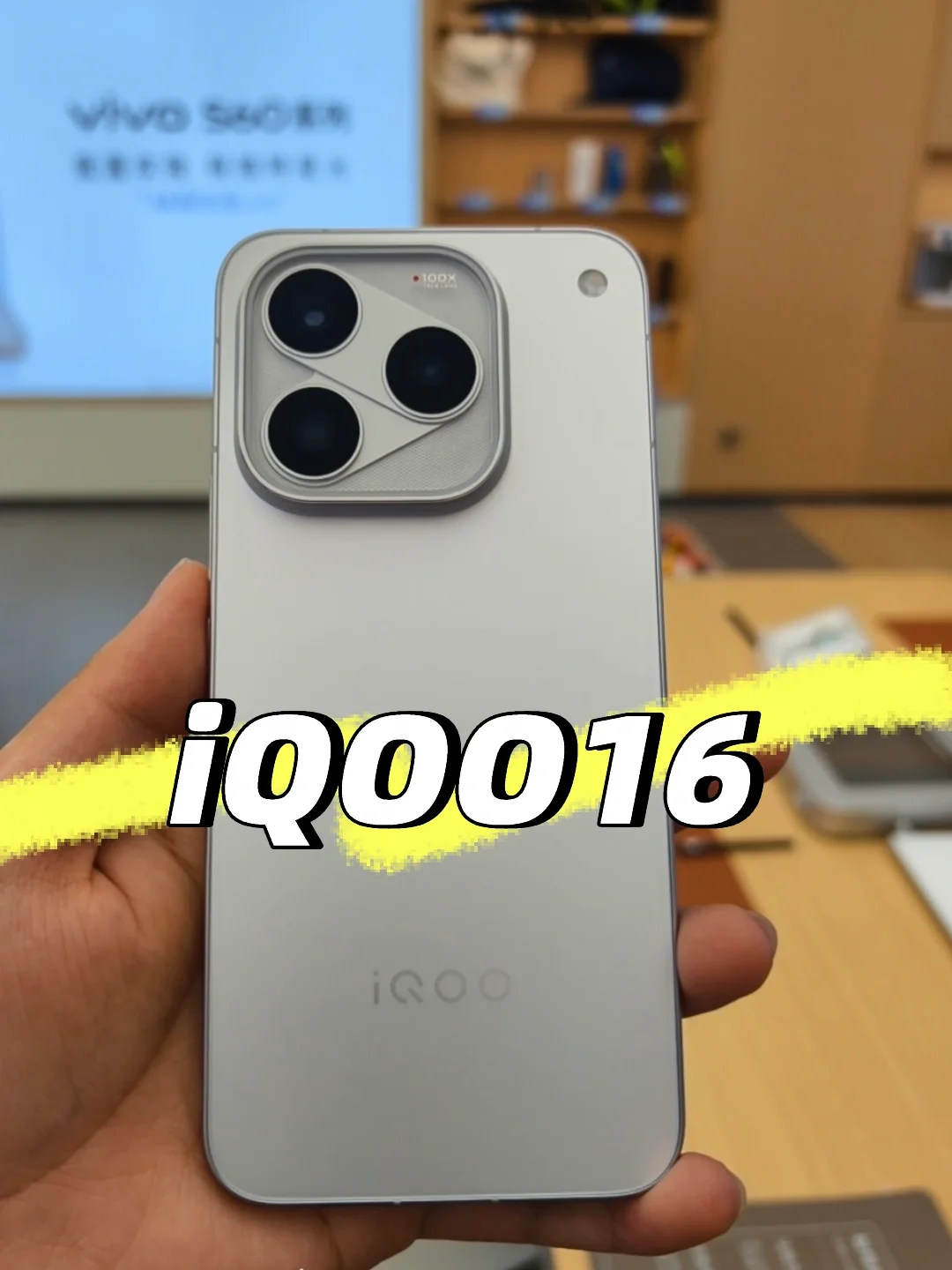 iQOO16发布啦