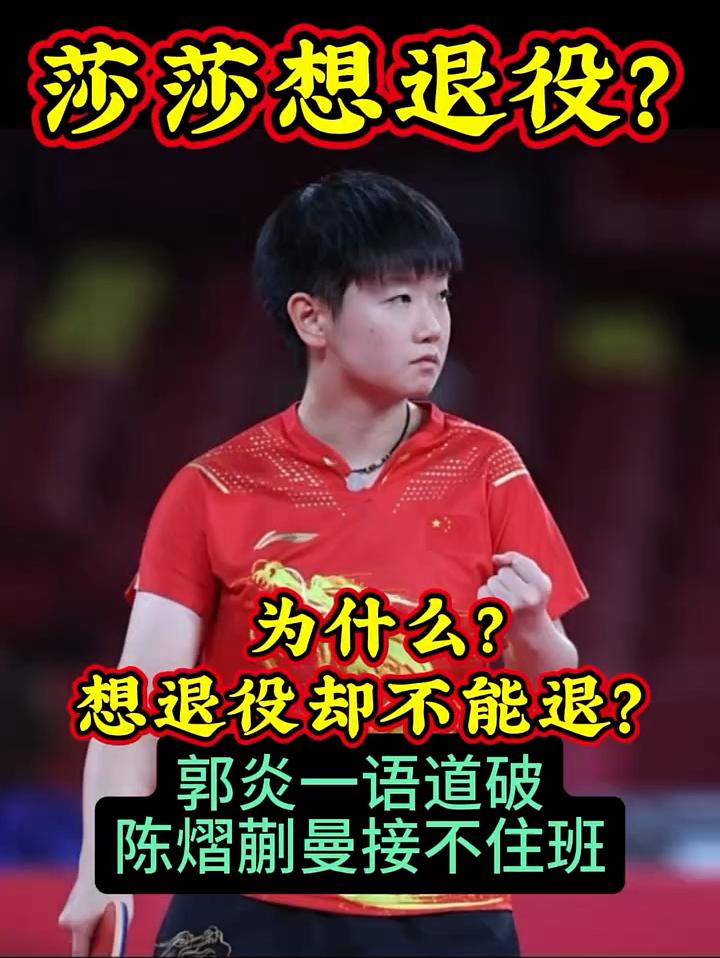真心希望年轻小将能抓住这两年时间，快点成长起来，早日接好国乒这一棒！