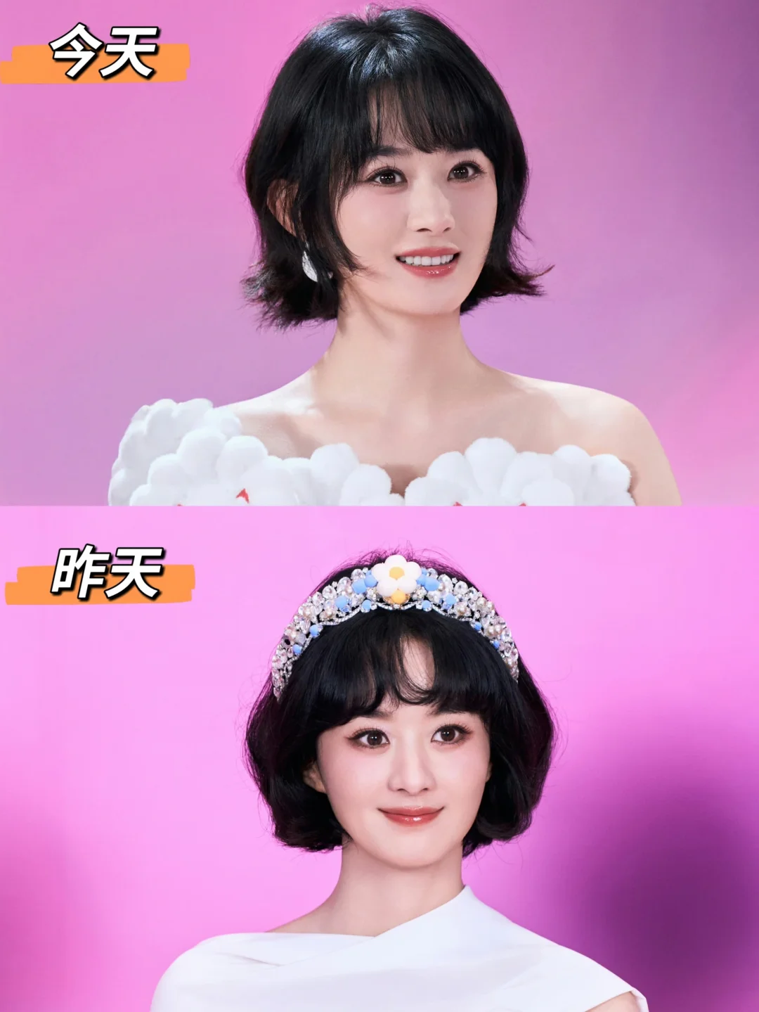同样是短发！赵丽颖今天和昨天有啥区别？