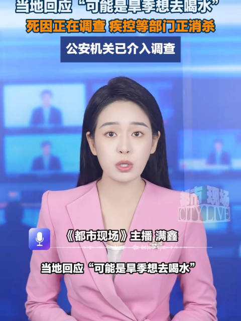 广西南宁一村庄，储水柜里漂着十几只死去的猴子。 目前水柜停用消杀，公安介入，林业局调查死因。 集体溺
