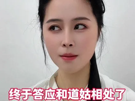 唉，就这么轻易的被道姑拿下是不是太草率了