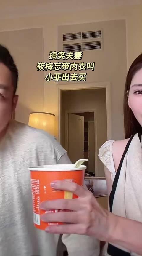 马小梅和汪小菲也算是恩爱夫妻了，马小梅要带内衣让汪小菲出去买！汪小菲也鞍前马后的去了！ ​