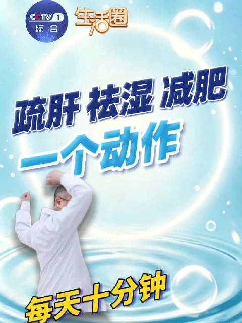 #练习这个动作你的身体会感谢你#简单的事情重复做 ​​​