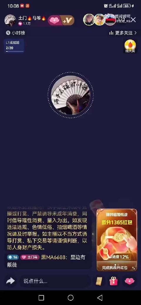 #不见不贱666[超话]#   818粉头直播间爆料： 丈门群被起诉一百多人！因骂辛巴孩子……………