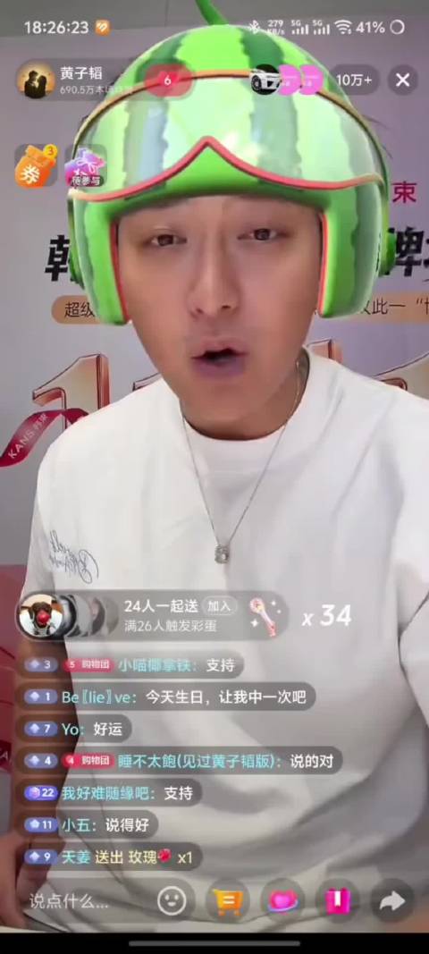 黄子韬直播的时候，网友让徐艺洋展示妊娠纹，所以黄子韬才发怒，说出了那句我结婚生子碍你事了吗？！这样看
