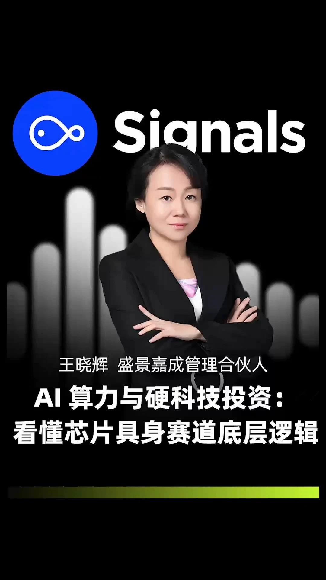 看懂芯片具身赛道底层逻辑