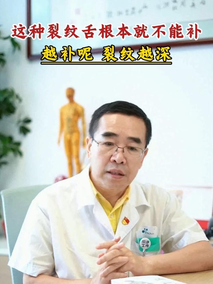 这种裂纹舌根本就不能补，越补裂纹越深