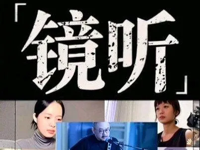 古俗镜听，除夕怀镜夜行，凭路人闲语卜远人归期，是古时女子无处安放的相思寄托。刀郎撷取这一脉民俗，揉进