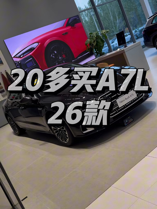 给我一个不买A7L的理由