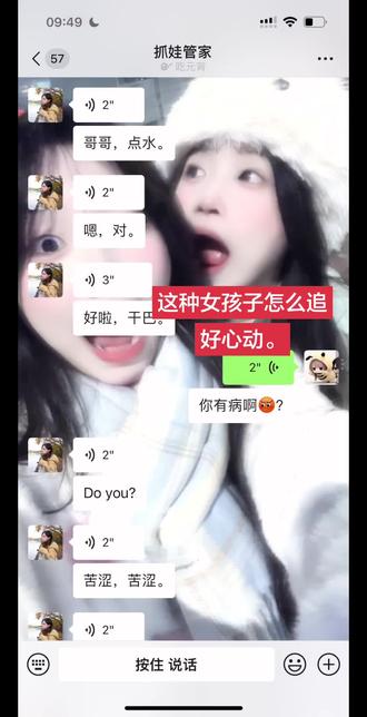 crush给我发这么多语音是不是喜欢我