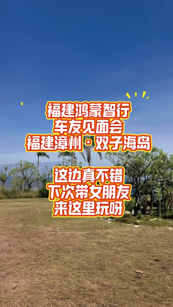 漳州双子海岛来了！！！