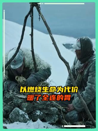 以己之寒，换众人之暖