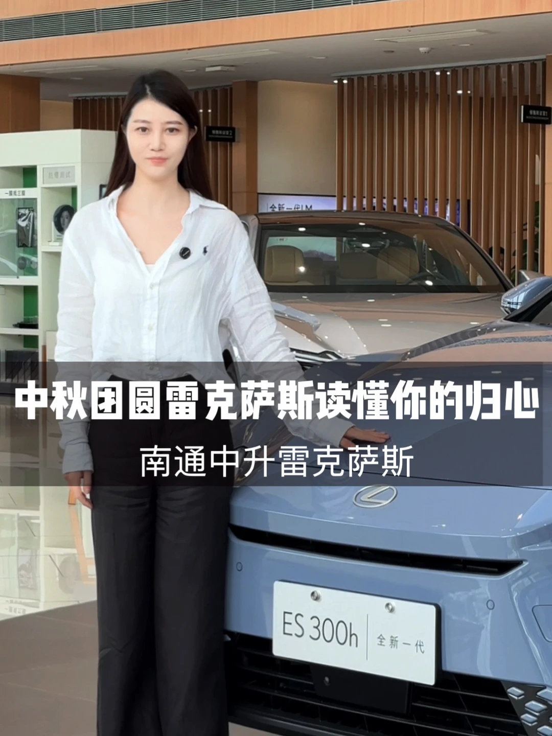 中秋团圆雷克萨斯读懂你的归心