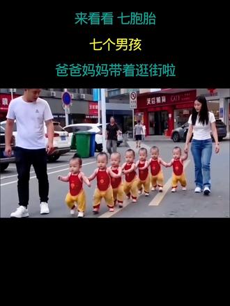 无不良引导 来看看 七胞胎 七个男孩 爸爸妈妈带逛街啦