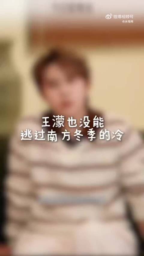 #王濛也没能逃过南方冬季的冷##王濛在北京体验一键猫冬#🌨️东北冷是干爽凛冽，南方冷是悄悄渗透