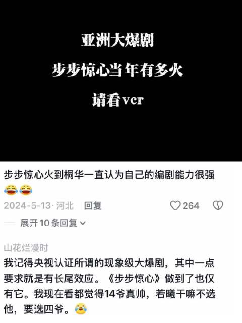 刘诗诗领奖的这段发言，藏着太多人对若曦的回忆！亚洲大爆剧《步步惊心》真的是古装剧的天花板之一 ​