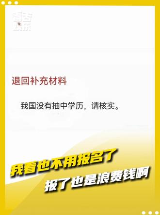 审核员笑了半天才驳回的吧！