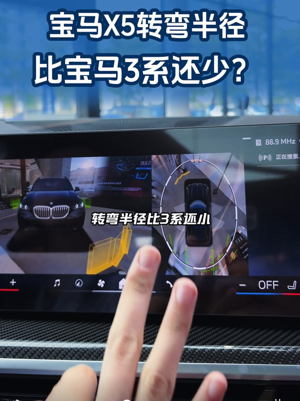 冷知识：宝马X5转弯半径竟然比3系还小❓