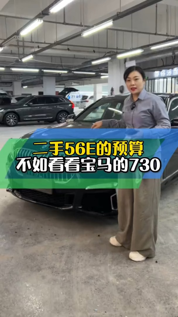 有二手56E的预算，不如看看宝马七系#宝马 #宝马7系 #二手车 #济南二手车 #同城二手车