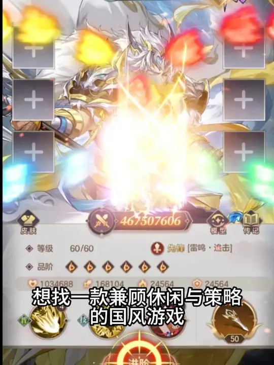 幻想名将录打金版