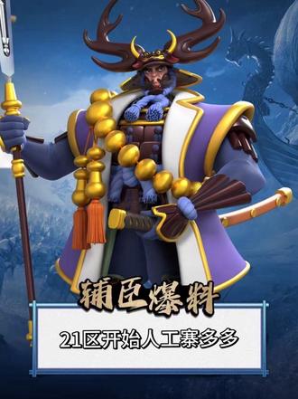全面启动！21区零氪ZDD单月狂爆500+水晶备战！