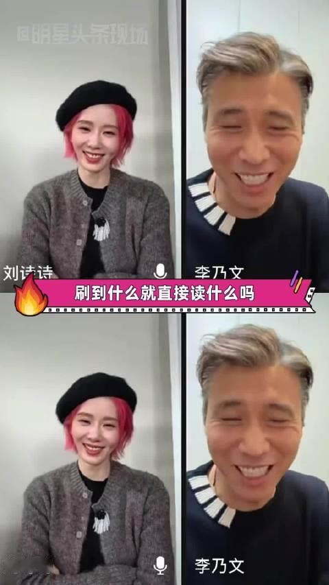 李乃文调侃自己和刘诗诗像父女 不像情侣像父女吗，李乃文，你会不会有点太敢说了！ ​