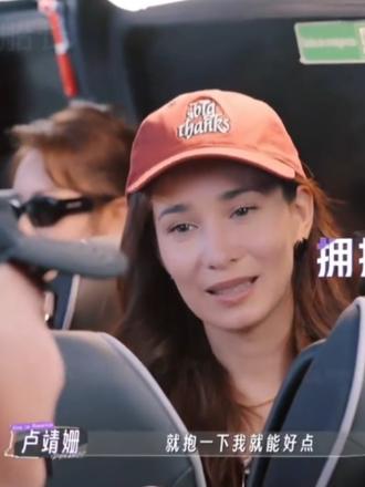 卢靖姗说出了多少女生的心声