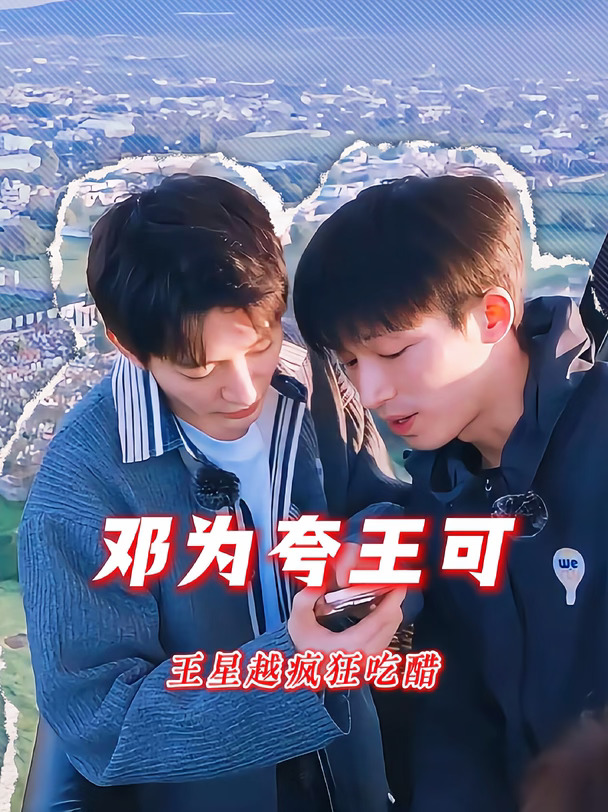 一个爱吃醋，一个不会哄，这可怎么办！