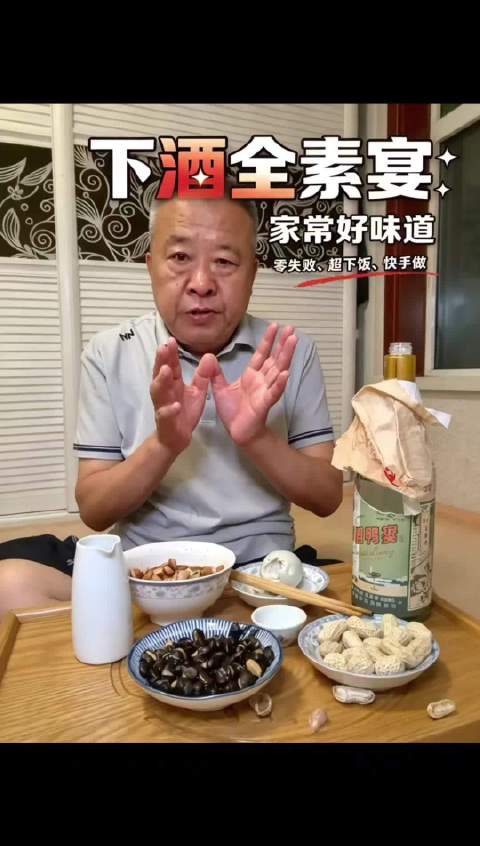 #木空不空[超话]#昨晚简餐独酌“一托三”，4道全素真的沾