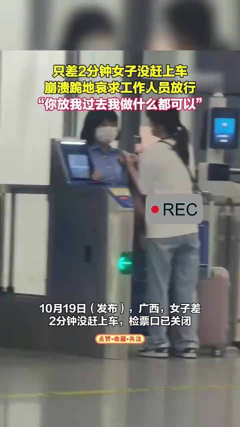 高铁停止检票后禁止进站，核心是为了保障旅客安全和确保列车正点发车。虽然车还没开走，但站内还有一系列安