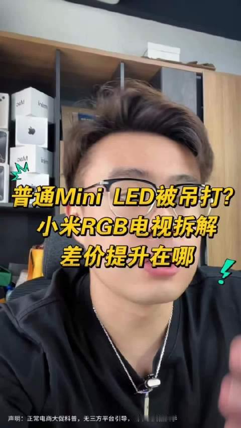 #国产高端电视不只卷价格了##科普好视频# 当价格的红利慢慢消退，国产电视终于来到拼内功的阶段。  