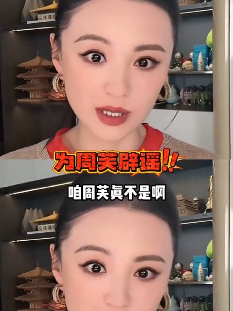 为何毛林林是“天选周芙”，一段直播对《嫁金钗》的角色解读