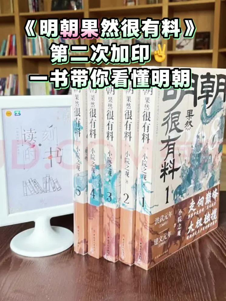 明朝果然很有料