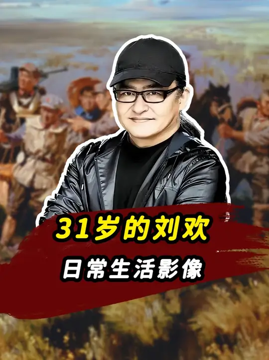 1994年31岁的刘欢日常生活影像，骑自行车接孩子 ，路边摊吃煎饼