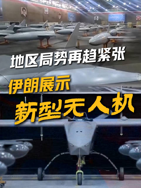 #伊朗展示更先进强大新型无人机#伊朗国家电视台10月22日展示了一处地下设施中的大批军用无人机