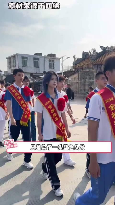 蓝发保送生被🐴粉发研究生被🧼💊 两个女孩同样只是拥有彩色头发、迎来人生的重要喜事，却被网友用外在形象