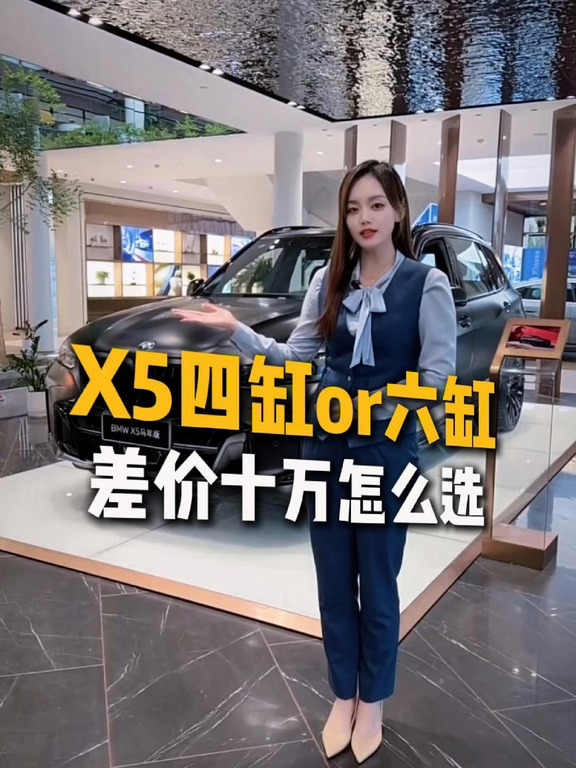 纠结宝马X5 ，2.0和3.0T怎么选？