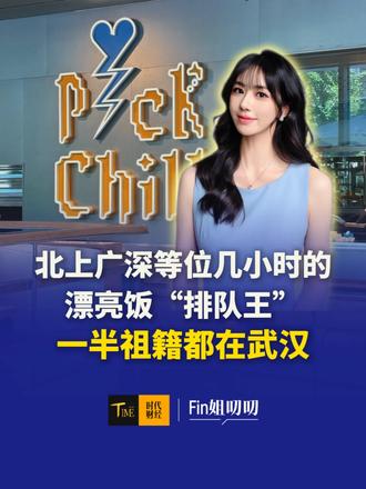 做热干面和鸭脖的武汉，悄悄承包了北上广深排队上百桌的漂亮饭？#漂亮饭#武汉#精选主播说#媒体精选计划