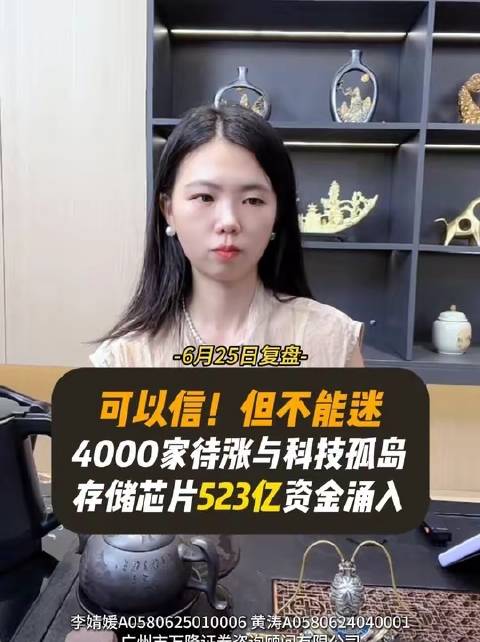 科技孤岛现象加剧！存储芯片领域吸金523亿，创历史新高；4000只个股齐跌，破局策略何在？
