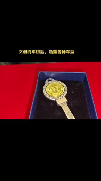 张师傅配钥匙