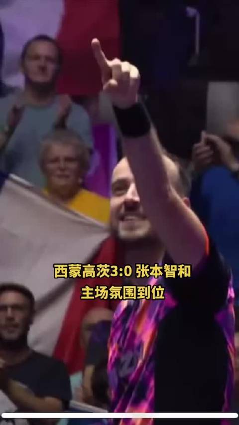 #高茨回应首次赢张本智和# 投票：张本智和0比3不敌西蒙·高茨止步首轮，这场算不算本站最大冷门？A算