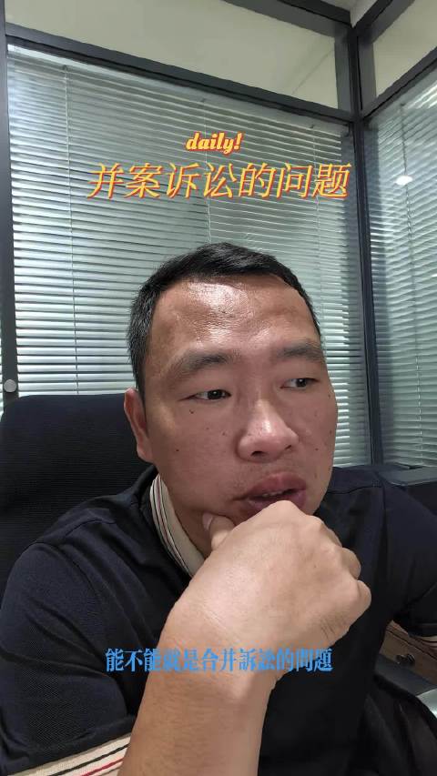 为什么法院倾向于将多个案件合并审理？律师揭秘背后的原因：为了节约宝贵的司法资源！这也是当前“诉源治理