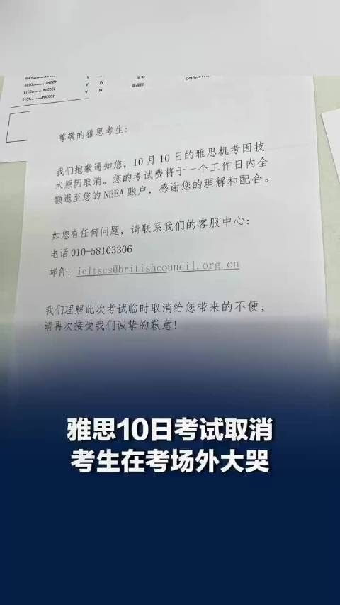 10月10日，中国大陆雅思考试因英国剑桥考试系统突发技术故障，遭遇有史以来首次全国性大规模取消，考到